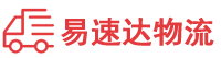 岳阳到延平区物流公司